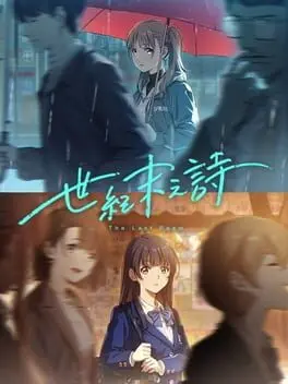 The Last Poem background