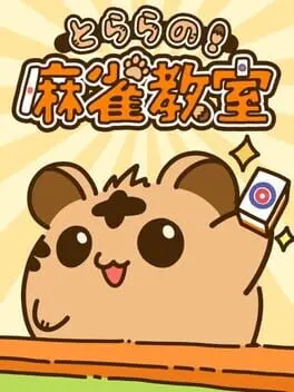 Torara no Mahjong Kyoushitsu background