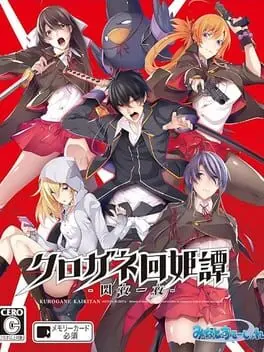 Kurogane Kaikijong cover art