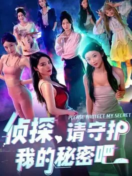 Please Protect My Secret cover art