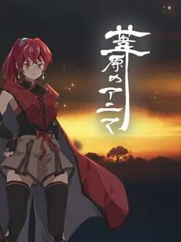 Ashihara no Anima background