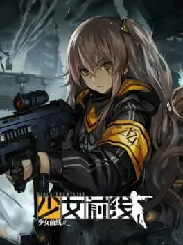 Girls' Frontline cover