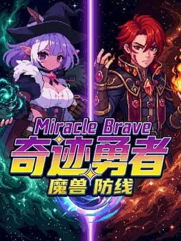 Miracle Brave cover art