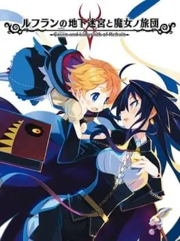 Refrain no Chika Meikyuu to Majo no Ryodan: Limited Edition cover art