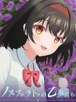Nosferatu no Otome-tachi cover art