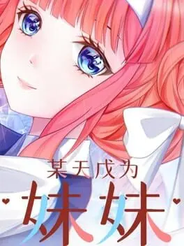 Motian Chengwei Meimei cover