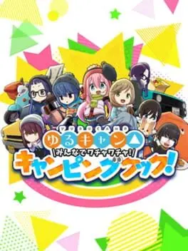 Laid-Back Camp: Camping Cook-Off! background