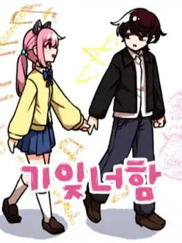 With You Forgotten from My Memory cover