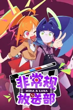 Unconventional Broadcasting Department Mika & Luna cover art