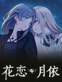 Hua Lian Yue Yi cover