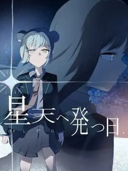 Hoshizora he Tatsu Hi cover art