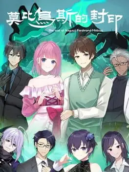 Mò Bǐ Wū Sī De Fēngyìn cover
