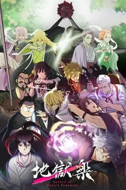 Jigokuraku: Paradise Battle background