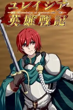 Yureishia Eiyuusenki: Chronicle of Arstenia 500 background