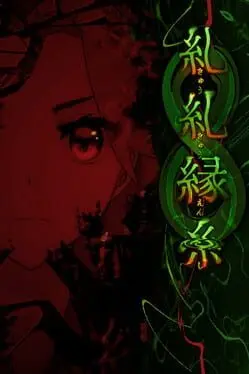Kyuukyuu Enshi cover art