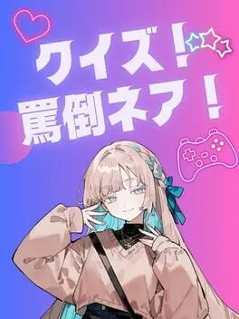Kuizu! Batounea! cover art