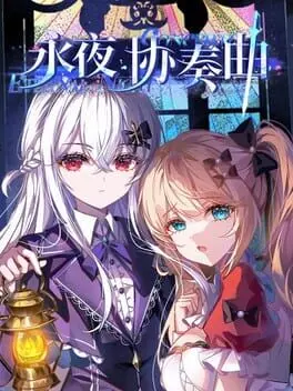 Yongye Xiezouqu cover