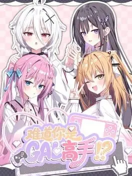 Nandao Ni Shi Gal Gaoshou cover art