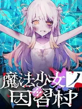 Magical Girl: Taboo Village cover art