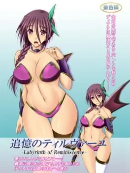 Tilvaryu Recollections cover