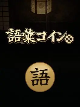 Goi Coins cover art