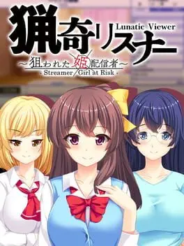 Lunatic Viewer: Streamer Girl at Risk cover