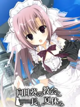 Himawari no Kyoukai to Nagai Natsuyasumi cover