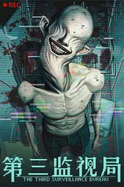 The Third Surveillance Bureau cover art