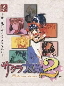 Sakura Taisen 2: Kimi, Shinitamou Koto Nakare cover