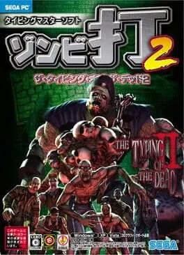 The Typing of the Dead 2 cover