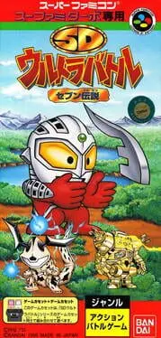 SD Ultra Battle: Seven Densetsu cover