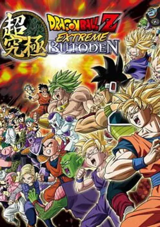 Dragon Ball Z: Extreme Butouden cover