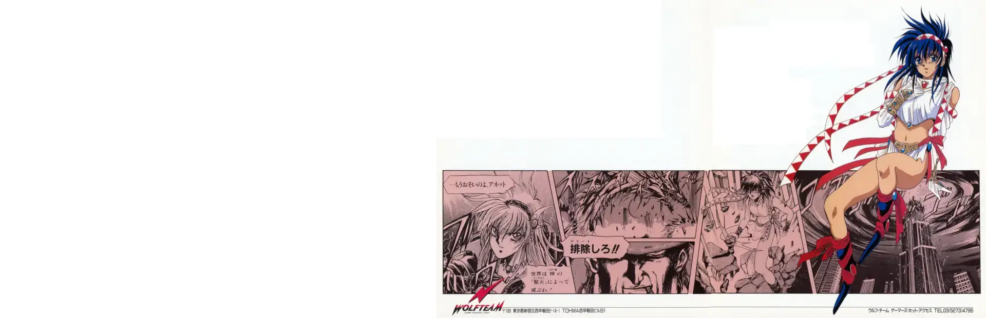 El Viento background