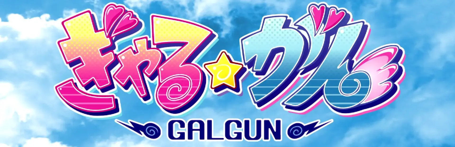 Gal*Gun background