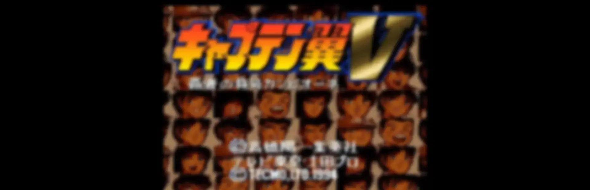 Captain Tsubasa V: Hasha no Shougou Campione background