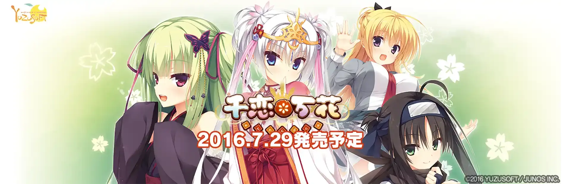 Senren Banka background
