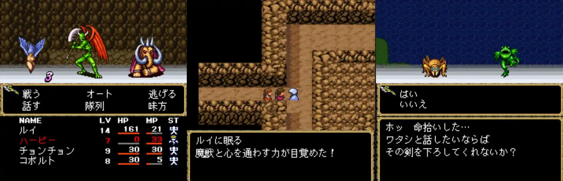 G-Mode Archives+: Megami Tensei Gaiden - Shinyaku Last Bible background