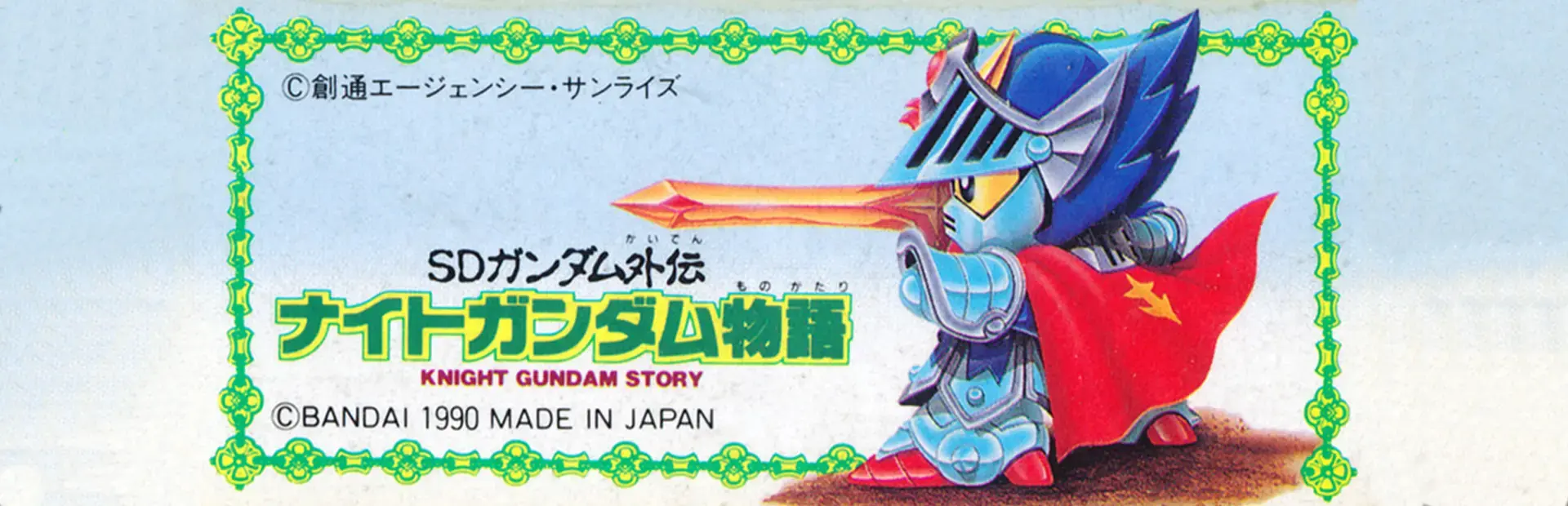 SD Gundam Gaiden: Knight Gundam Monogatari background
