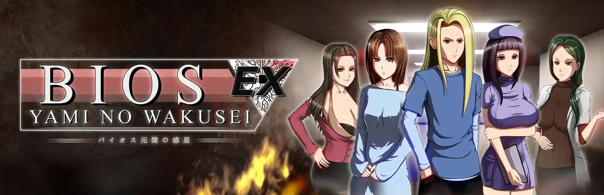 Bios Ex: Yami no Wakusei background