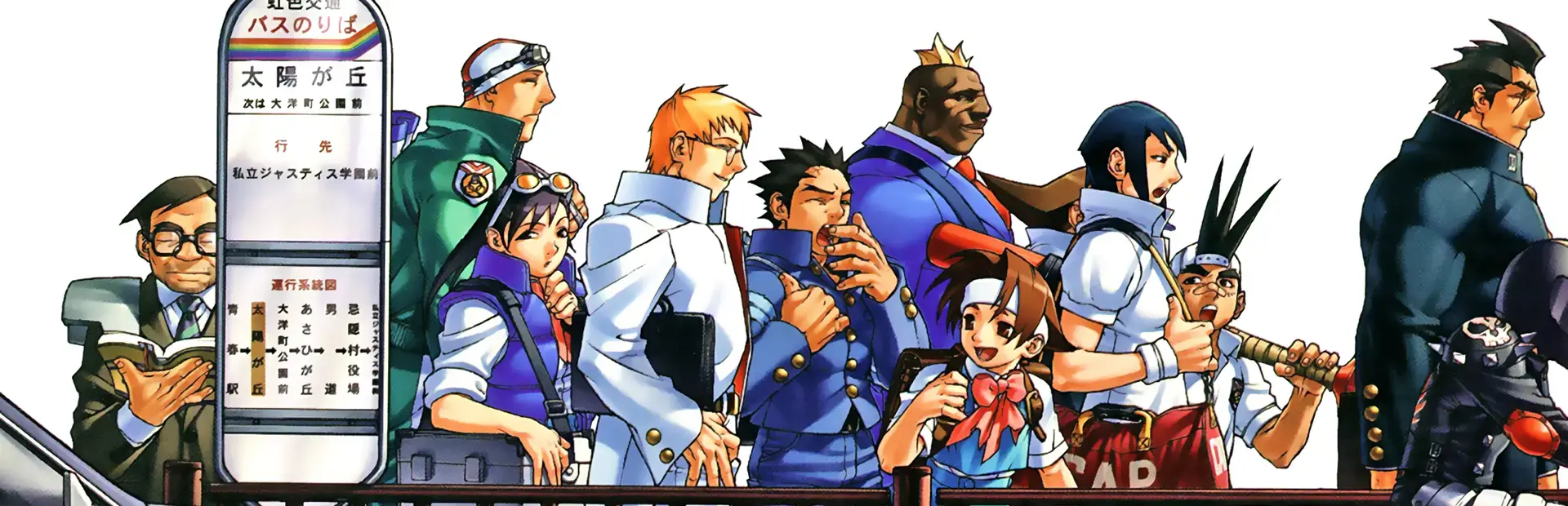 Rival Schools: United by Fate background