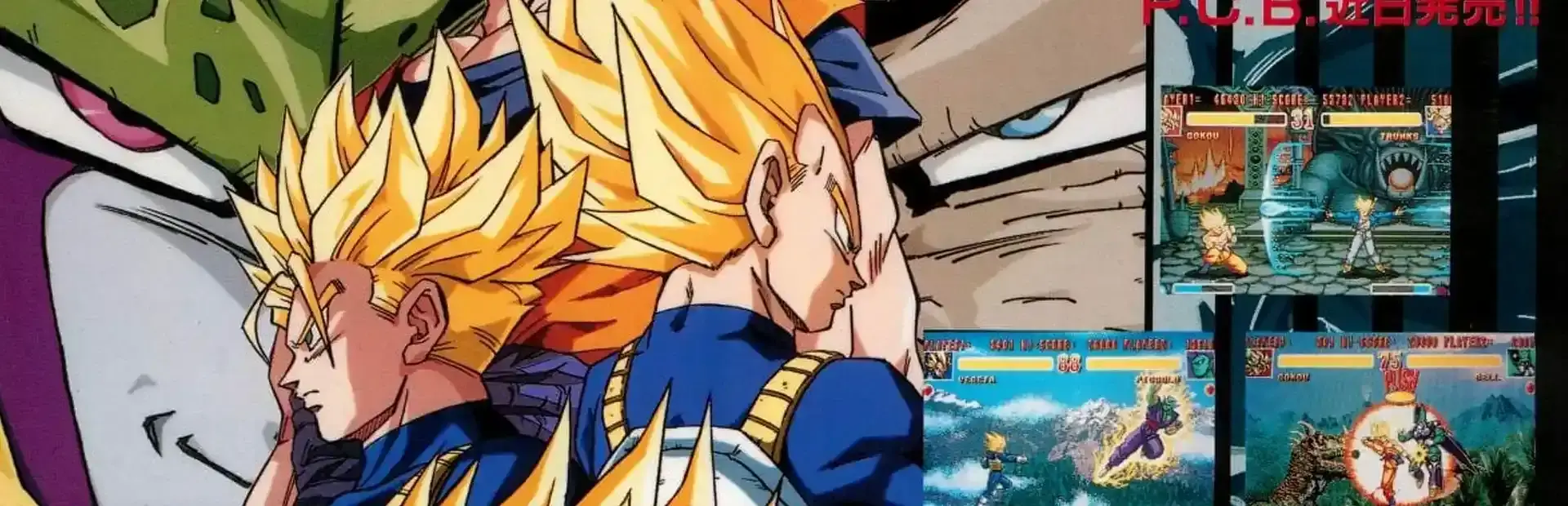Dragon Ball Z 2: Super Battle background