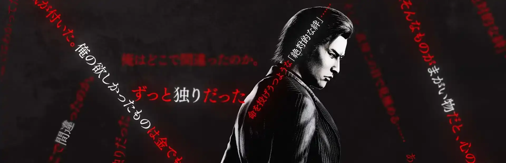 Yakuza Kiwami 3 & Dark Ties: Deluxe Edition background