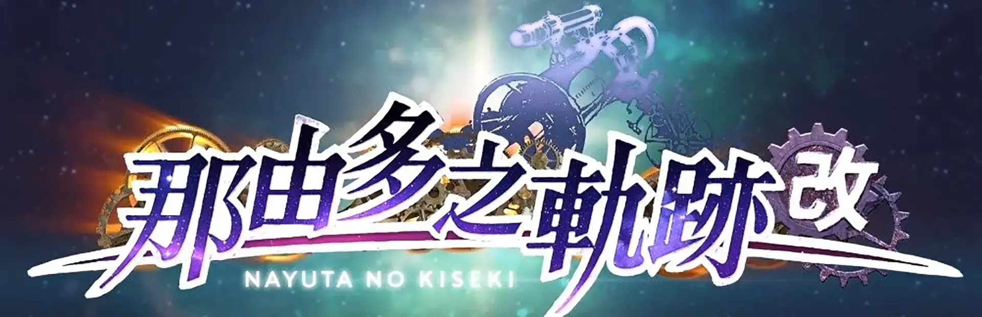 Nayuta no Kiseki background