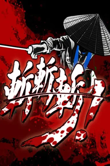 Slice, Dice & Rice cover