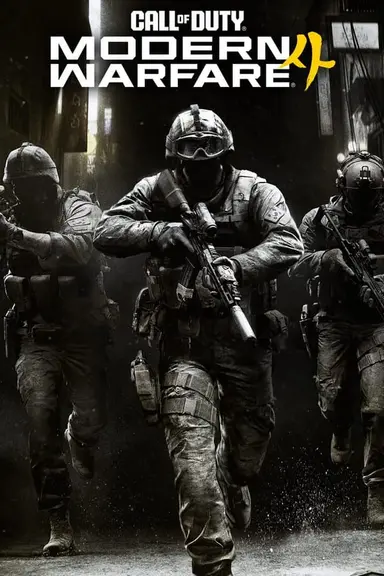 Call of Duty: Modern Warfare 4 cover