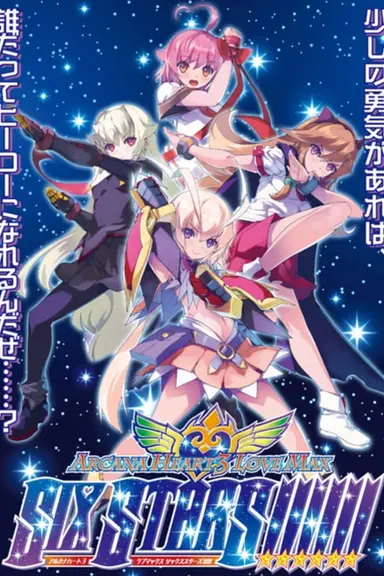 Arcana Heart 3: Love Max Six Stars!!!!! cover